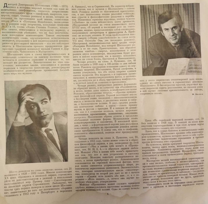 Виниловые пластинки Д. Шостакович