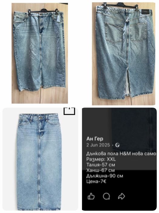 Дамска пола деним Н&М XXL