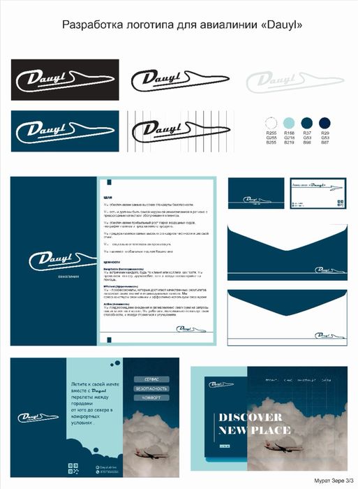 Услуга графического дизайнера