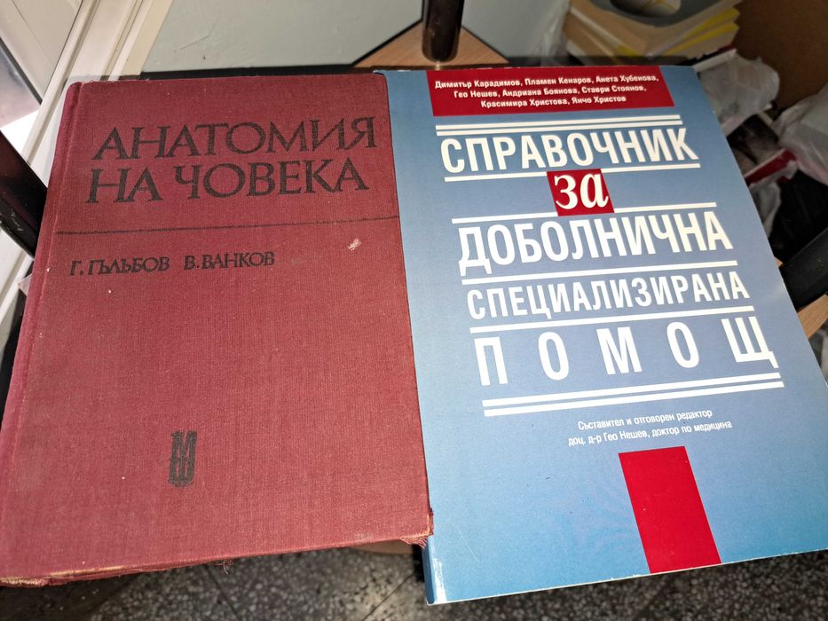 Учебници по медицина