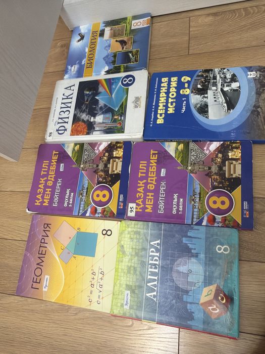 Книги учебники за 8 класс на русском языке