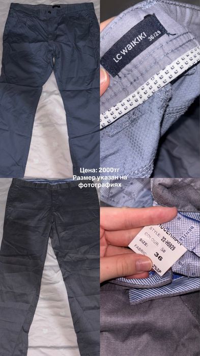 Мужская и Женская одежда