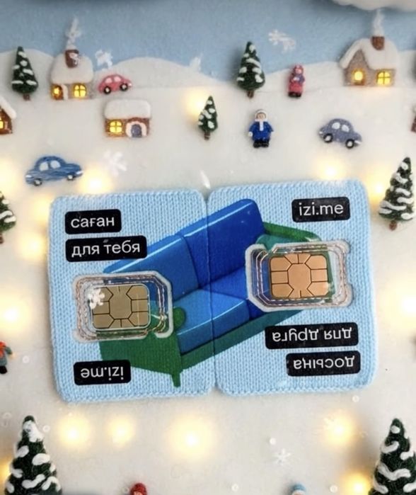 Номер изи izi сим карта