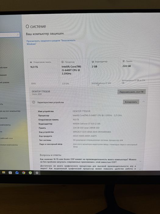 Продается кейс DELL VOSTRO 3650