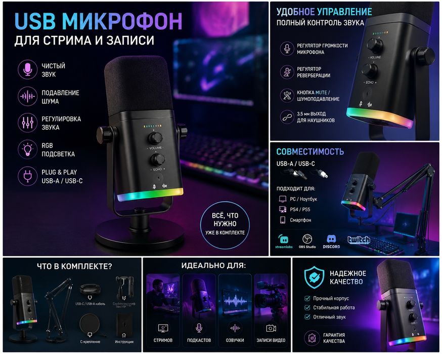 Микрофон новый иделное состояние