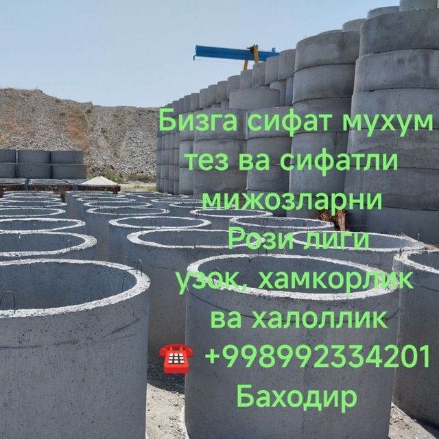 Кольца колодец кудук quduq kolsa kolodes бесплатные кольца