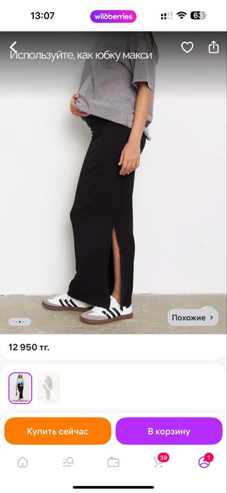 Продам вещи для беременых