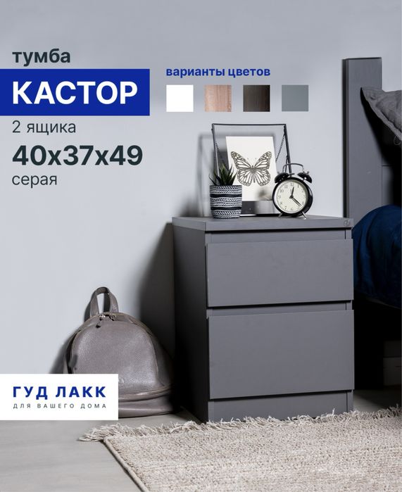 Тумба прикроватная