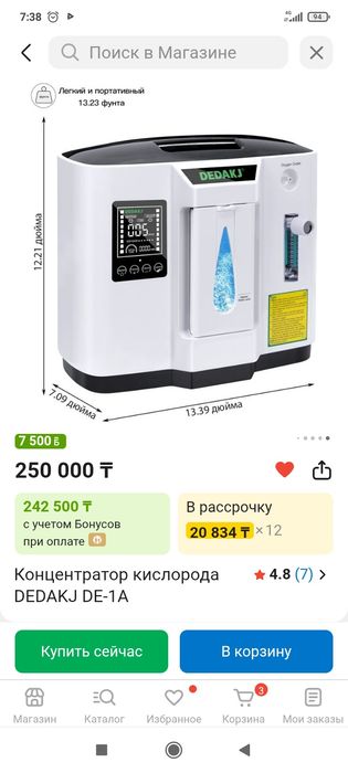 Концентратор кислорода