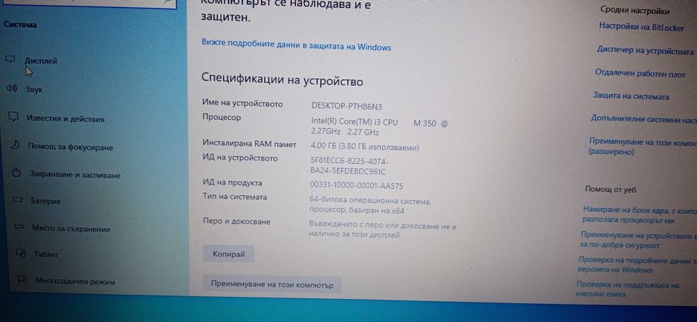 Продавам Лап топ HP