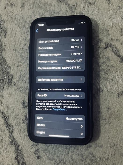 iPhone x обмен или продажа