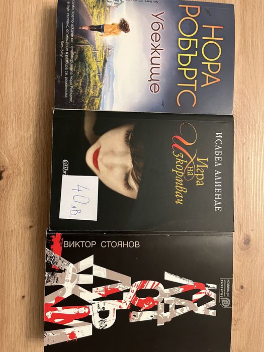 Книги /трилър/роман