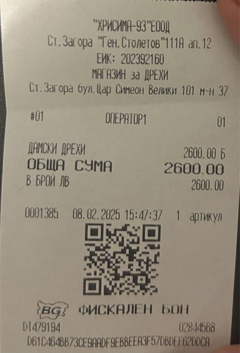 Бална рокля от Hrisima fashion