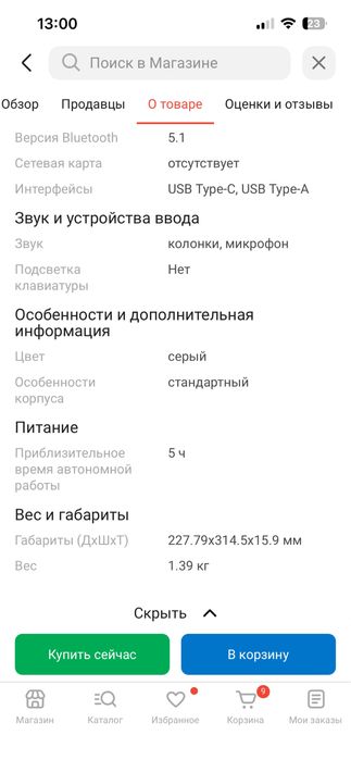 Ноутбук huawei d14 2023г