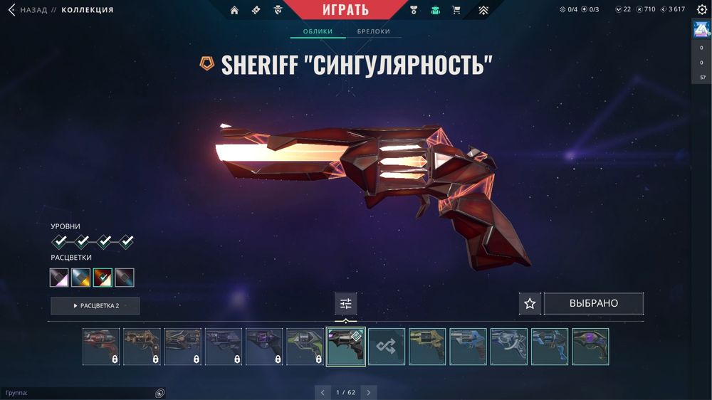 Аккаунт в игре Valorant