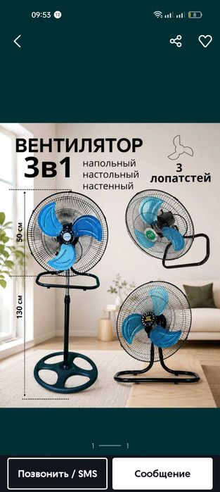 Вентилятор, желдеткіш, винтилятр, винтилятор,вентилятр