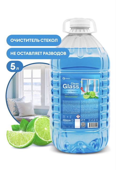 Средство для чистки стекол