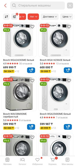 Стиральная машина BOSCH 7кг