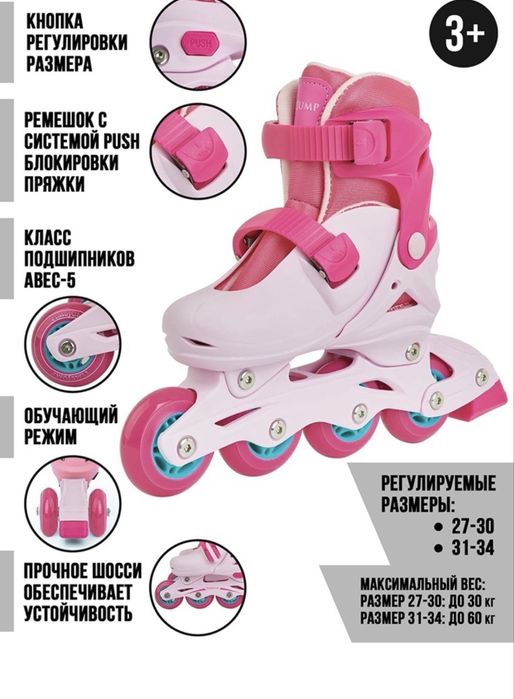 Продам ролики для девочек розового цвета.