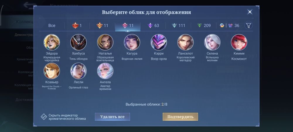 Mobile legends аккаунт