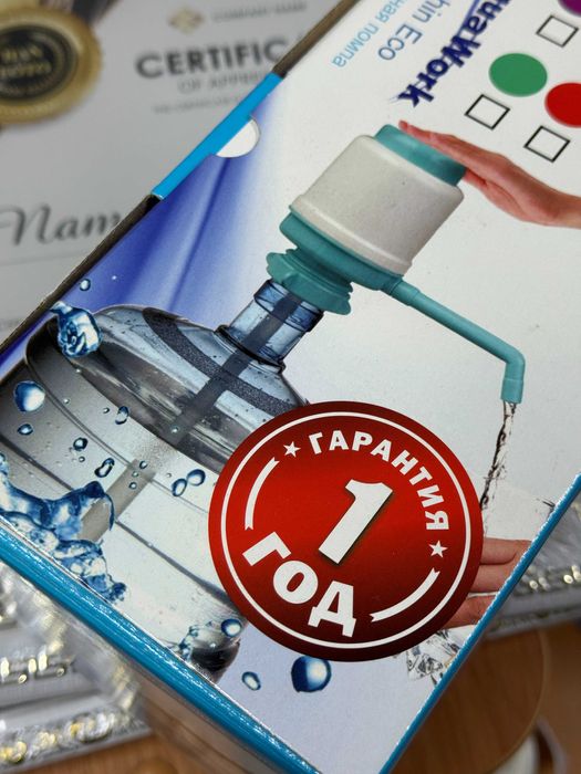 Ручная помпа для воды