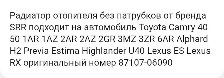 Продам печка тойота камри