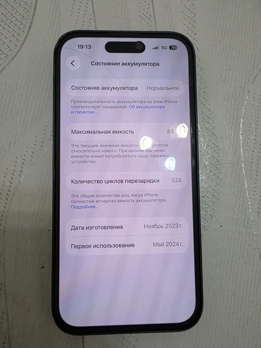 Айфон 15 про 256 гб