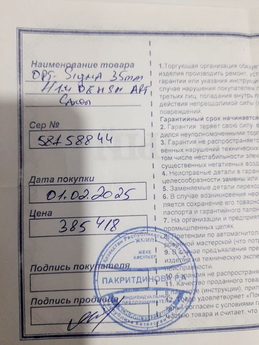 Продам объектив SIGMA 35мм F1.4DG