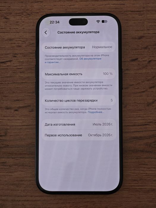iPhone 18 Pro 512GB ESIM