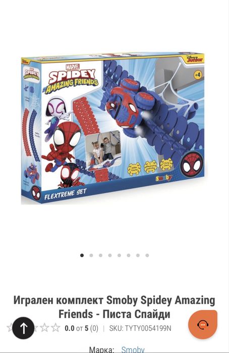 Spidey писта на марката Smoby