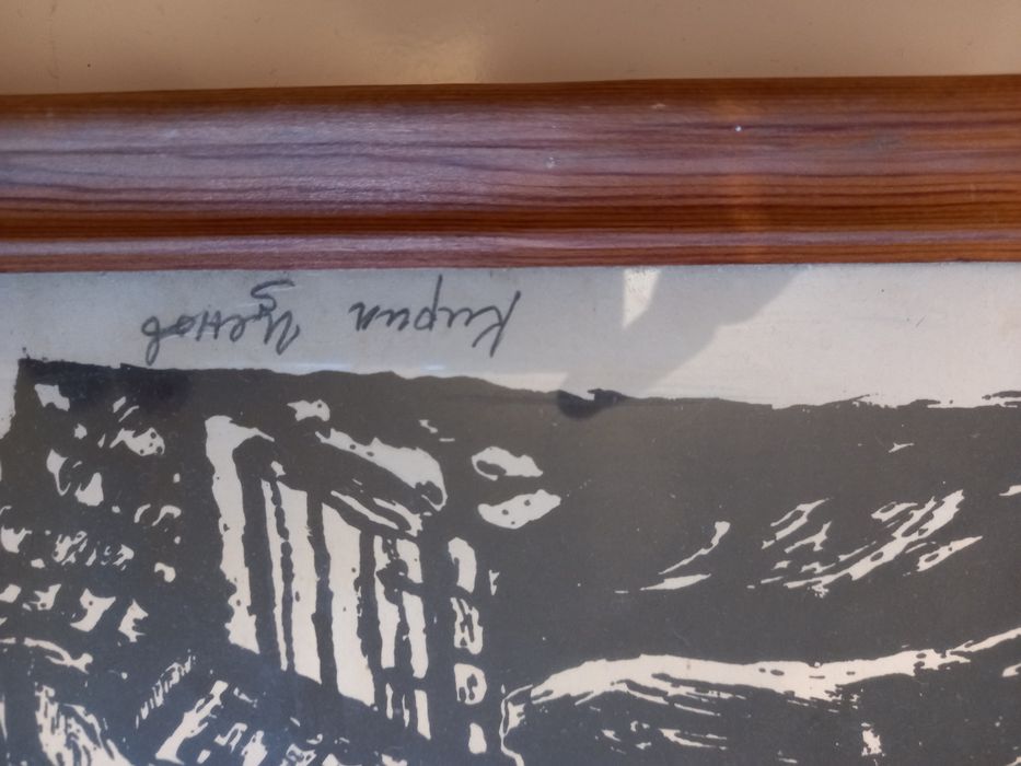 Кирил Ценов - "Созопол" - литография