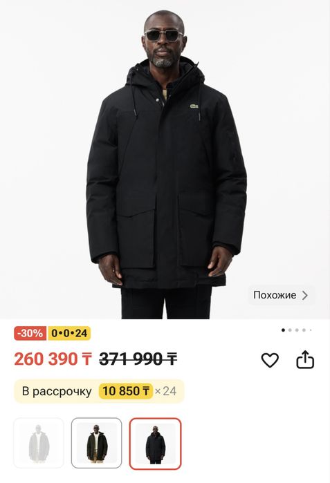 Зимняя куртка мужская Lacoste