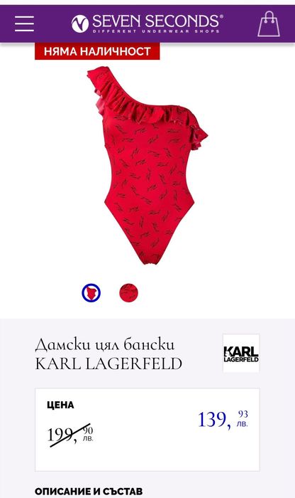 Оригинални нови Karl Lagerfeld бански XS, Ново бюстие S размер