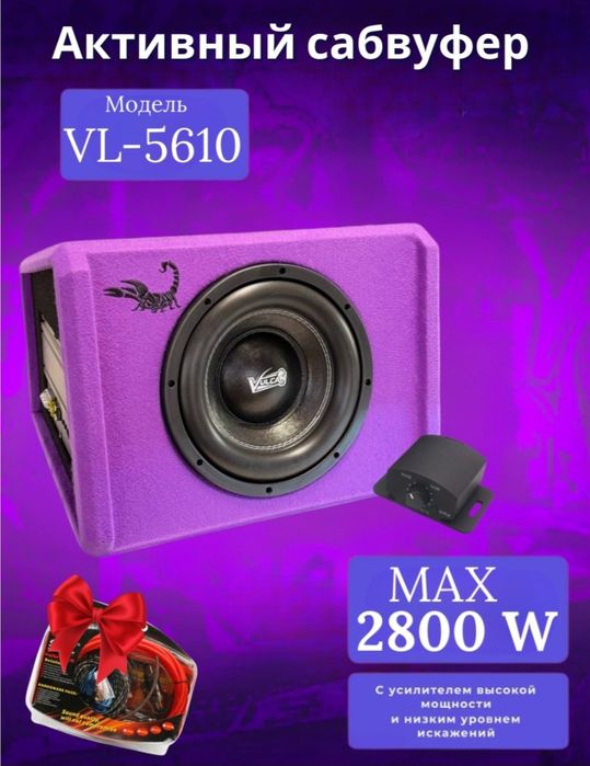 Сабвуфер VULCAN VL-5610
