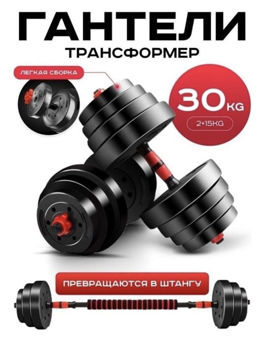 Продам новые гантели