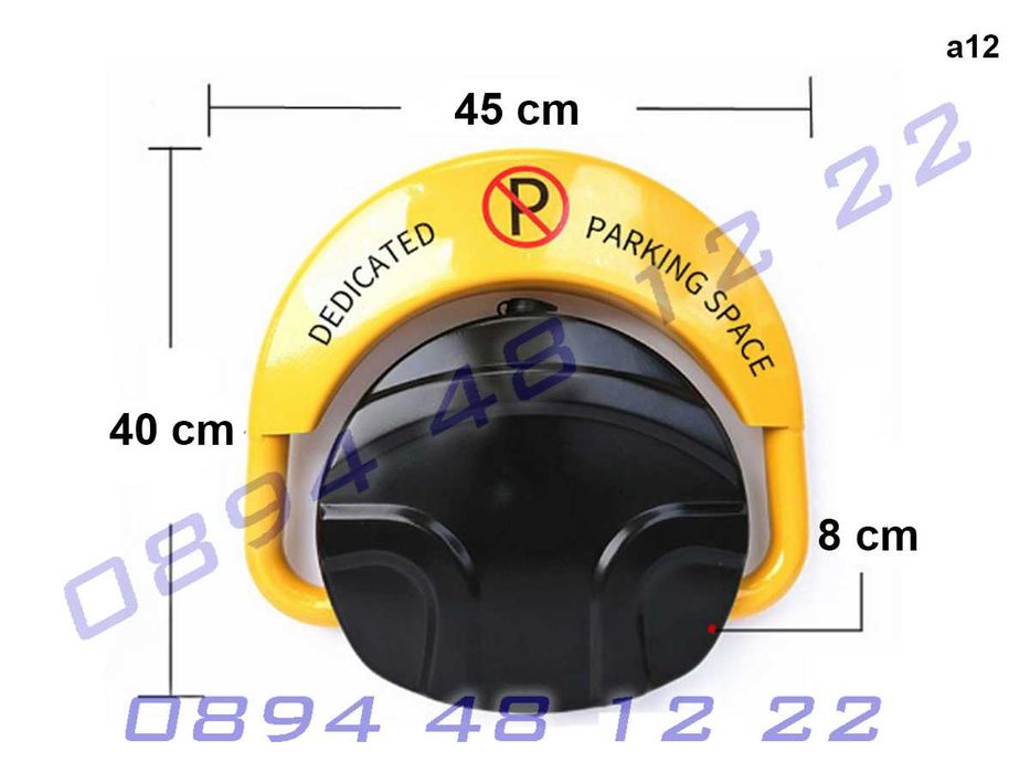 Автоматична антипаркинг скоба с контрол през дистанционно, бариера