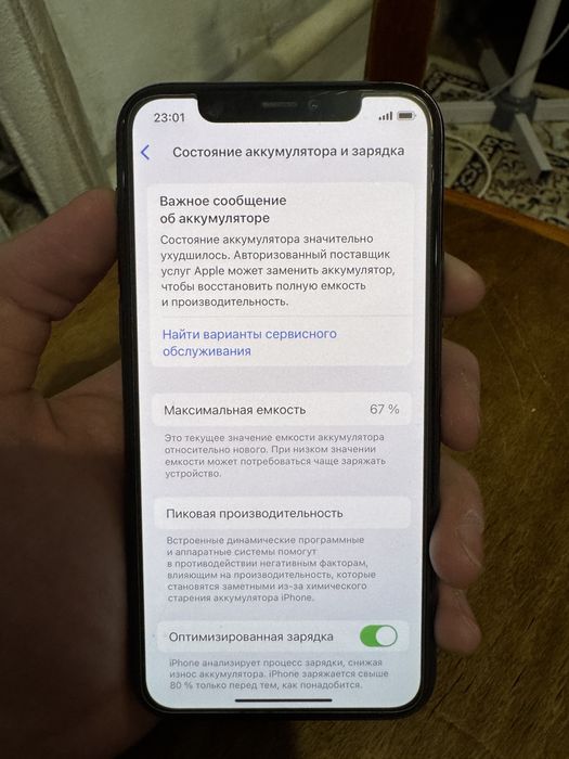 Iphone 11pro обмен на высшее айфона