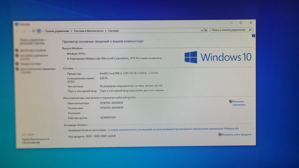 Моноблок HP Pro 3420