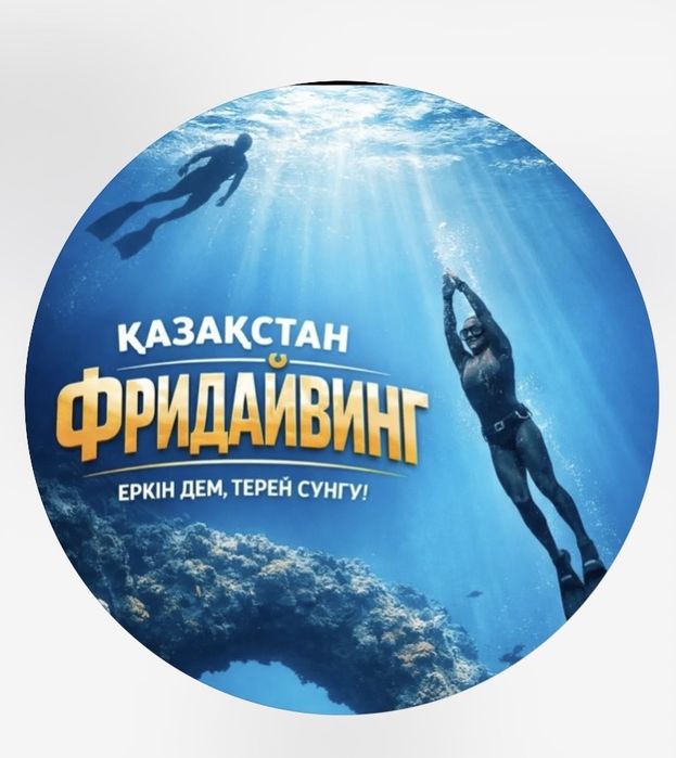 курсы Дайвинг,Фридайвинг,подводной охоте