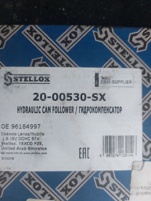 Гидрокомпенсатор, новый