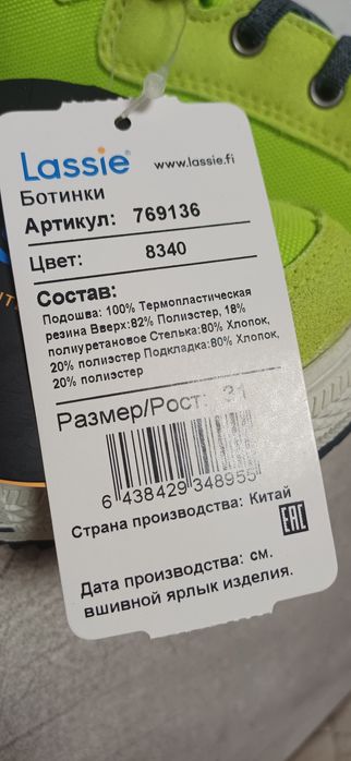 Обувь детская демисезон