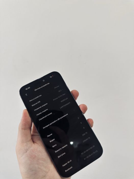 Айфон 14 про макс