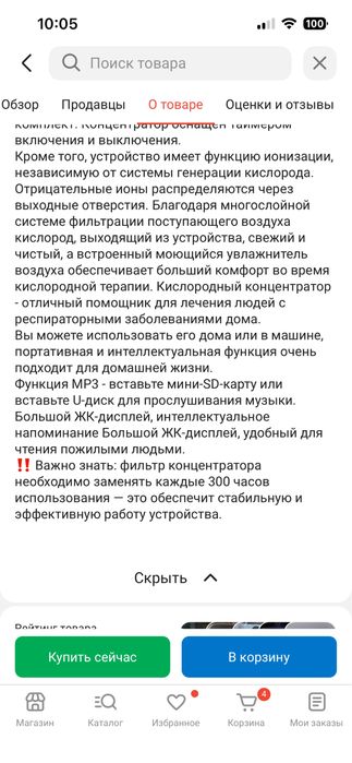 Продам кислородный концентратор