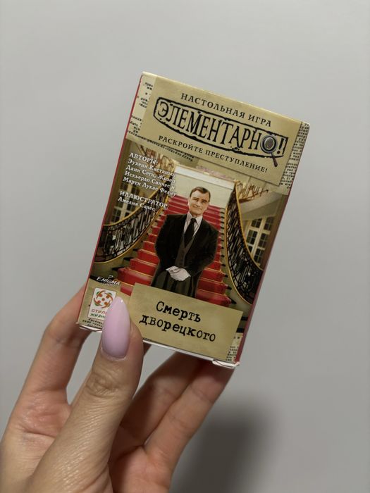 Карточная настольная игра «Элементарно» (3 набора)