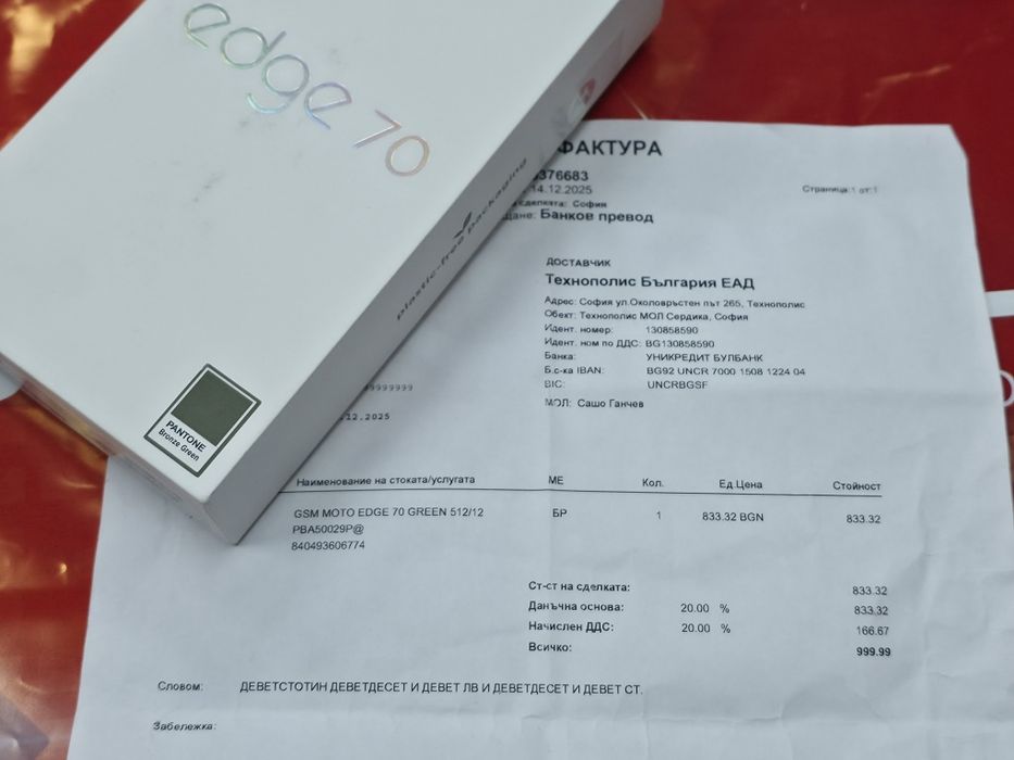 КАТО НОВ 512GB Motorola Edge 70 Технополис Гаранция 2027 Bronze Green