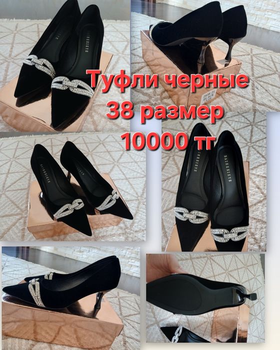 Женская обувь 38