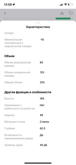 Продам Холодильник