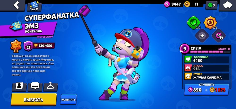 Продаю бравл аккаунт