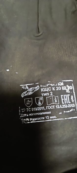 Продам резиновые перчатки