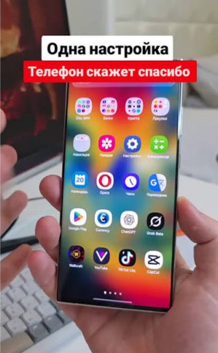 Настройка телефонов/телевизоров